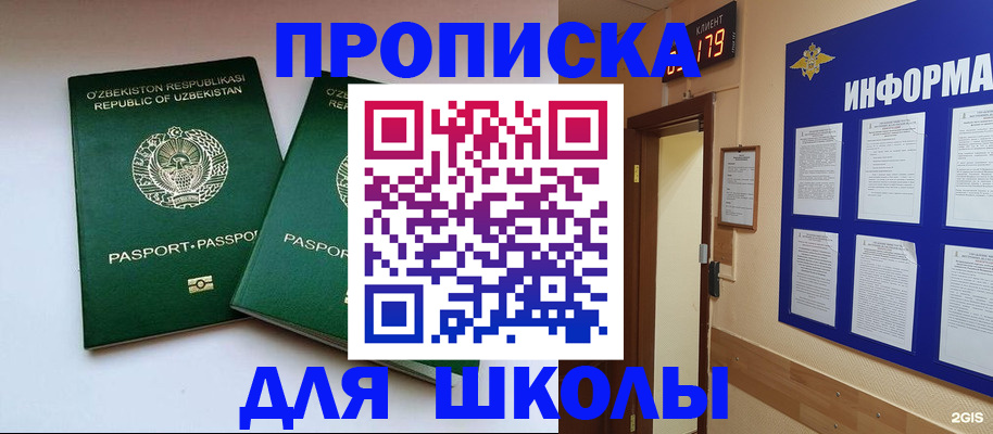 прописка от собственника в Богучаре