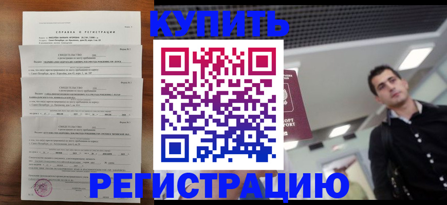 временная регистрация собственник в Богучаре