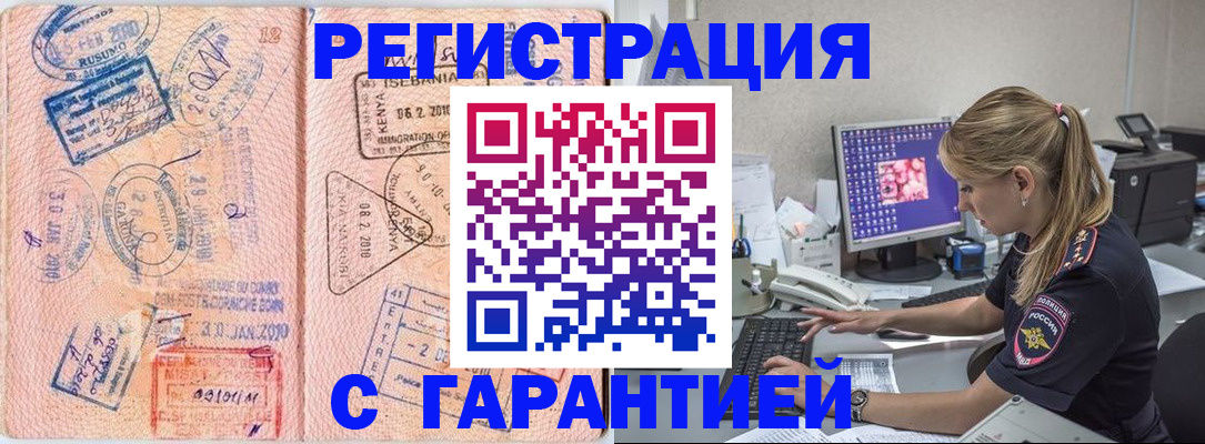 прописка паспорт в Богучаре