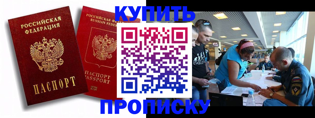 прописка паспорт в Богучаре