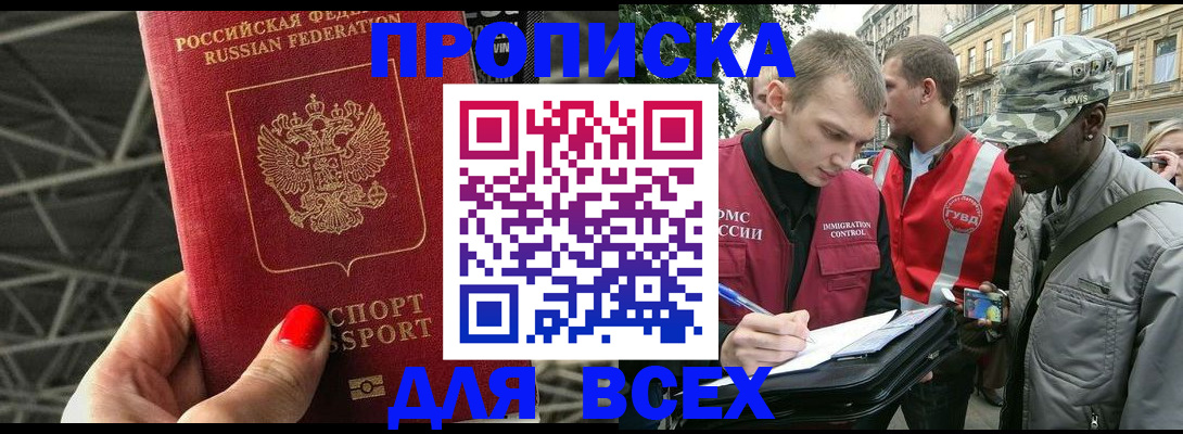 найти адрес прописки в Богучаре